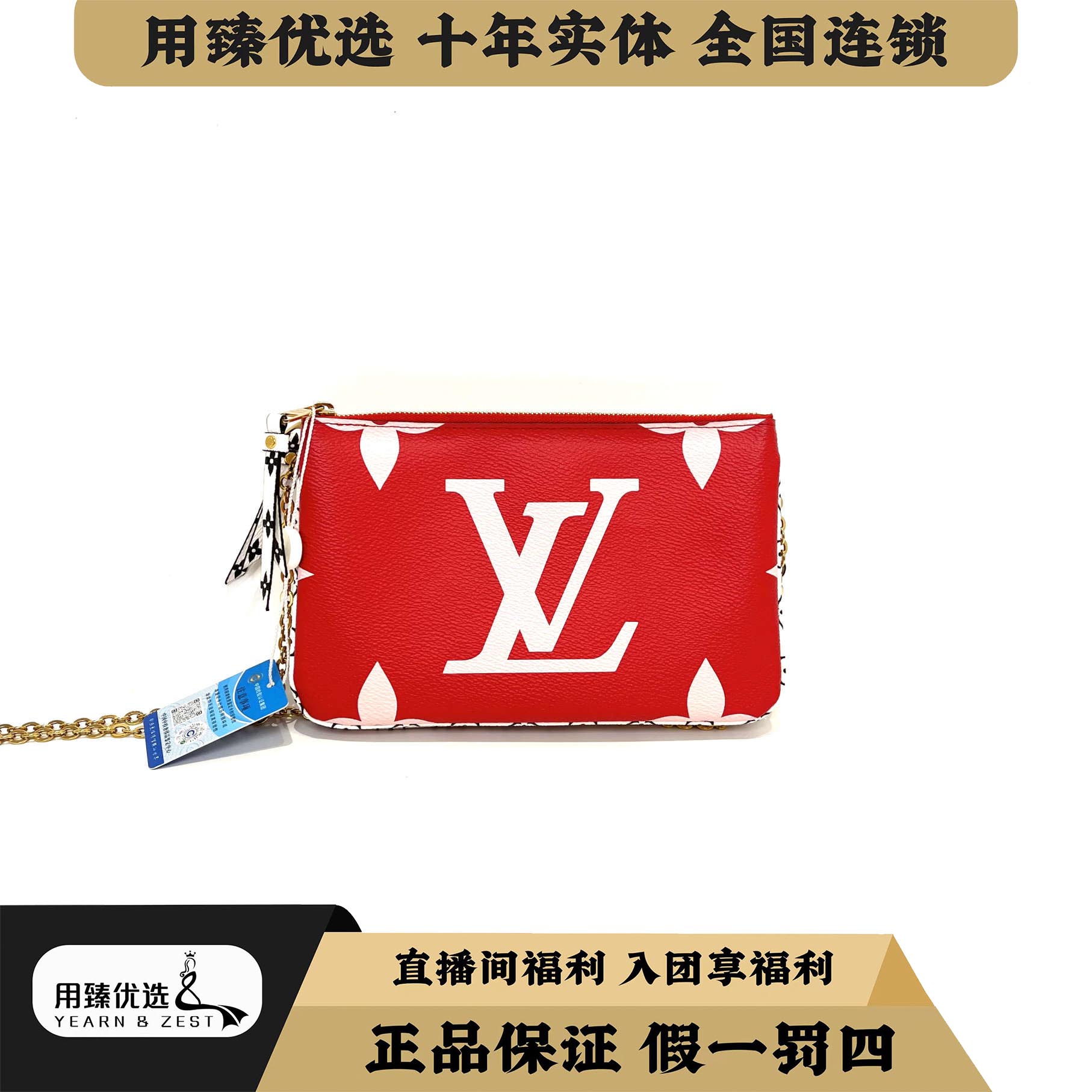 95新 LouisVuitton/路易威登 LV红粉链条包二合一/AK7156224经典