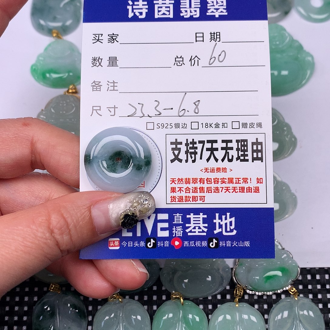 翡翠颈饰未镶嵌我