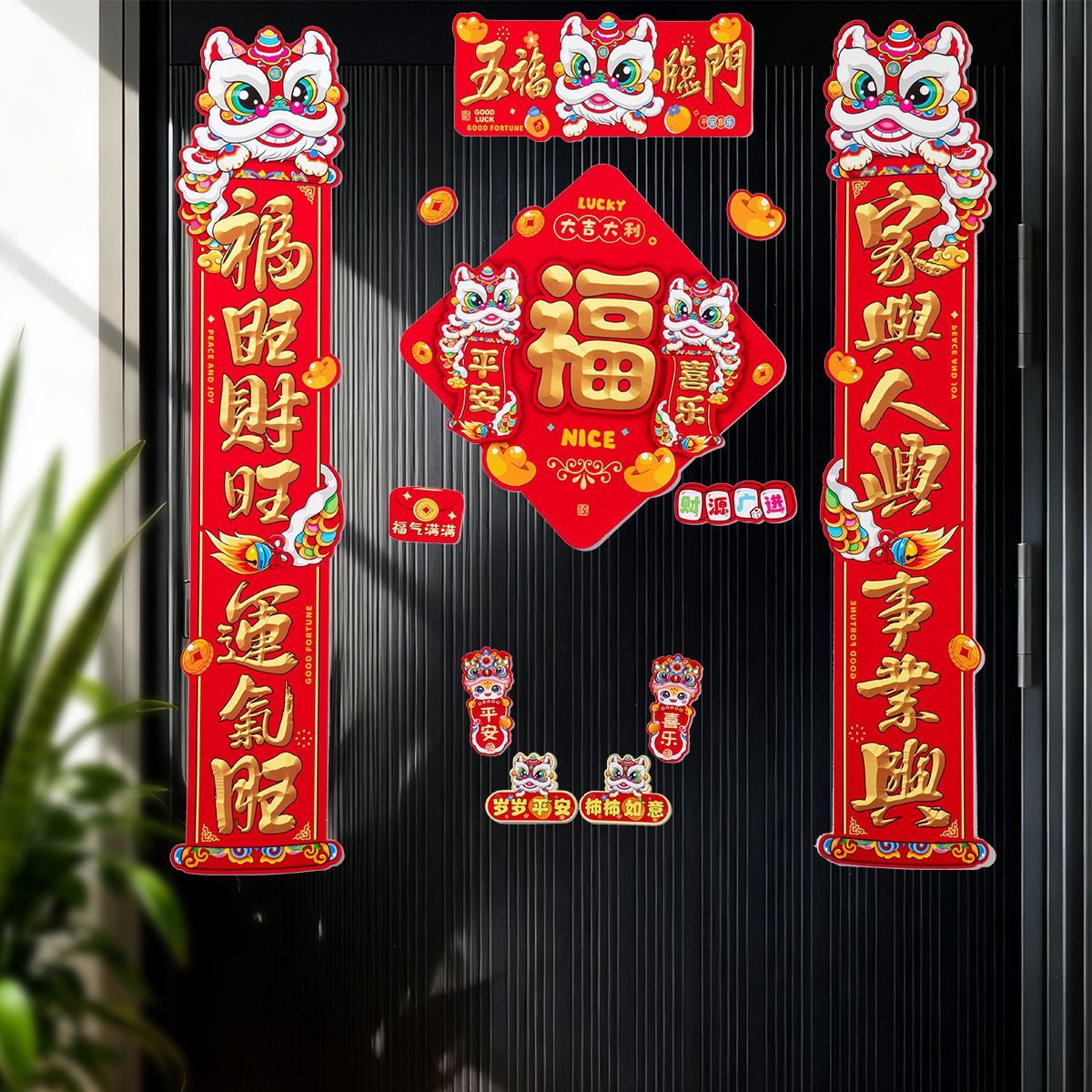 2026马年磁吸对联新年春节家用铁门福字门贴过年入户门装饰用品