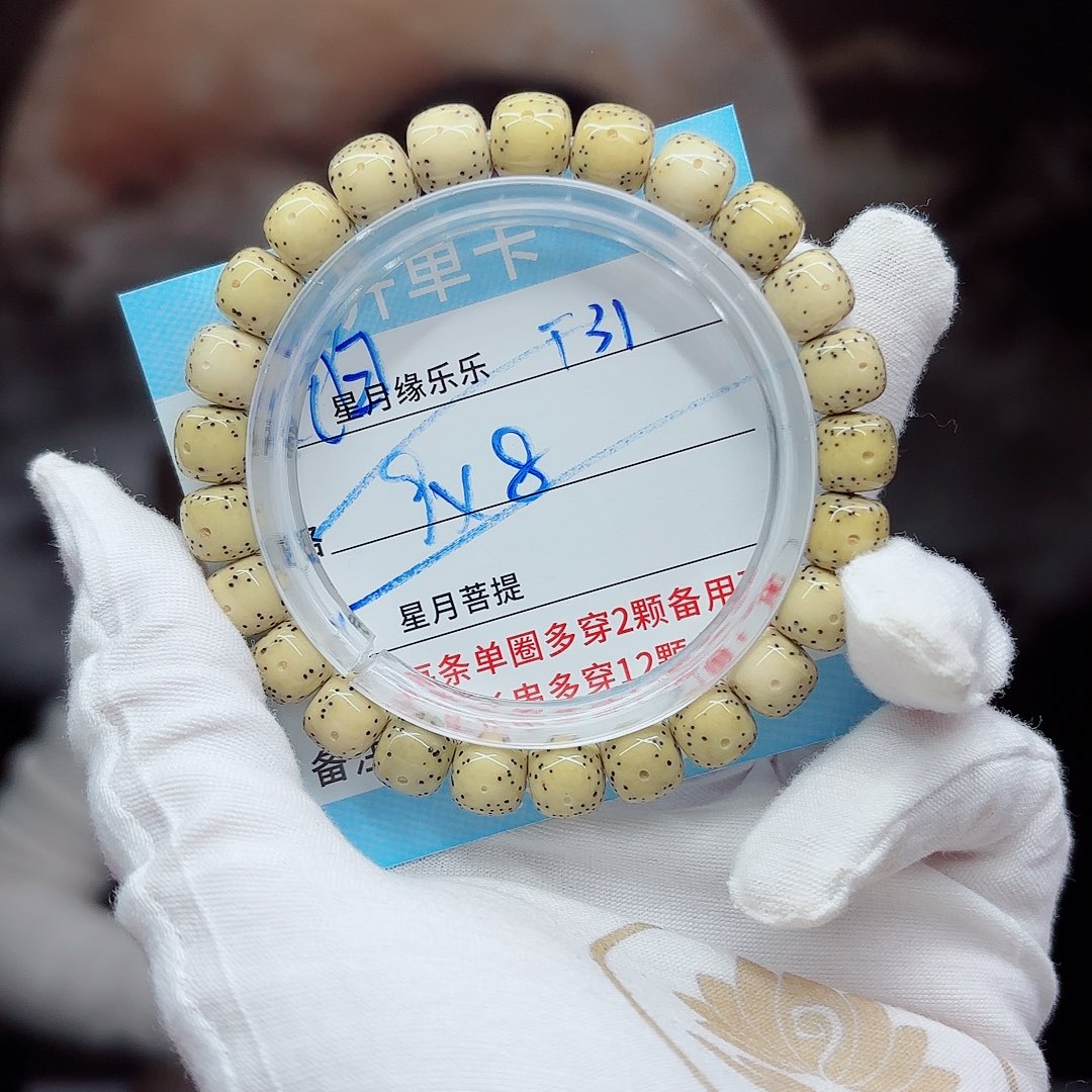 吊坠星月菩提T31.....