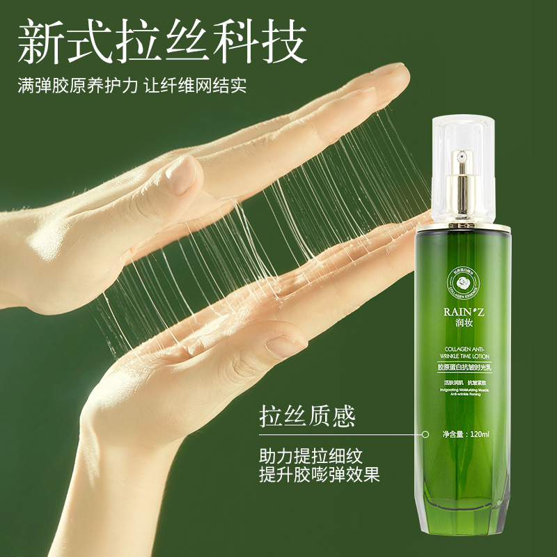 【福利x】润妆胶原蛋白抗皱时光乳1-