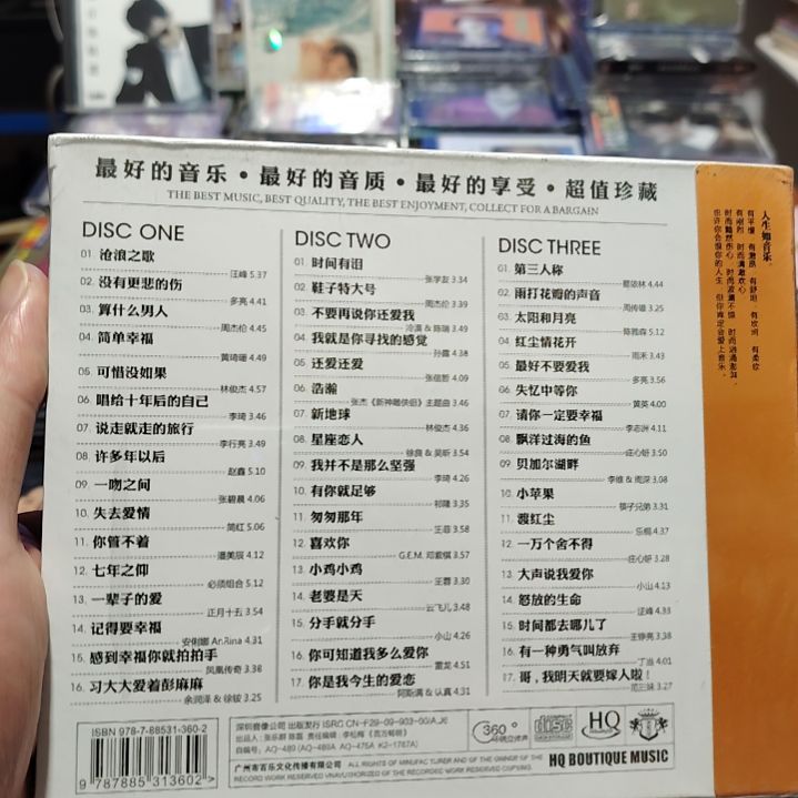 特价 沧浪之歌 无损音乐黑胶CD音乐光盘三碟装