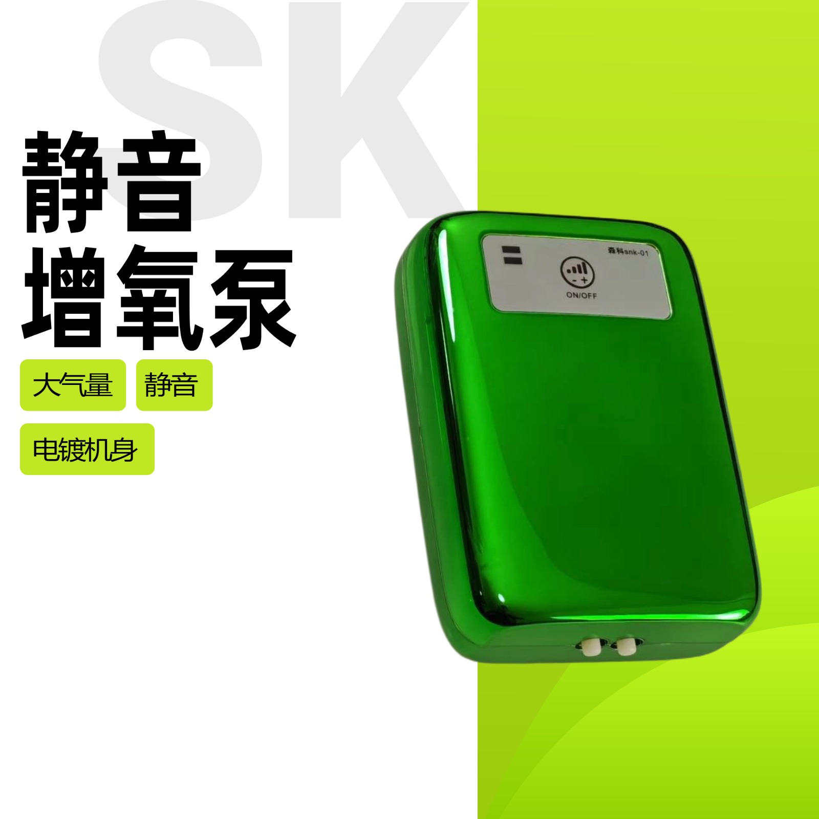 森科电镀大气量增氧泵户外钓鱼用品