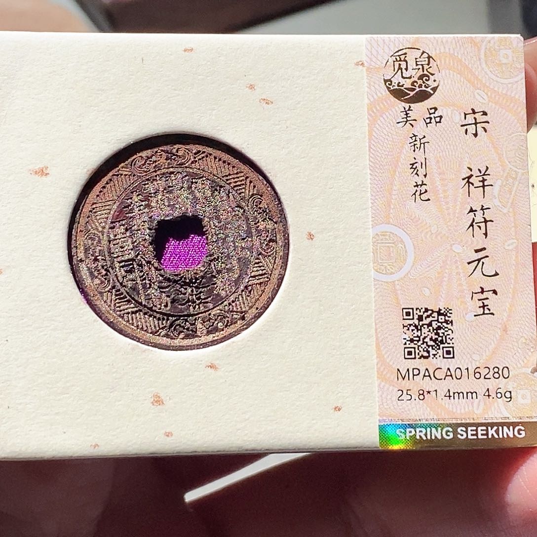 J***彭铜觅泉评级古钱币一枚 蒋涵