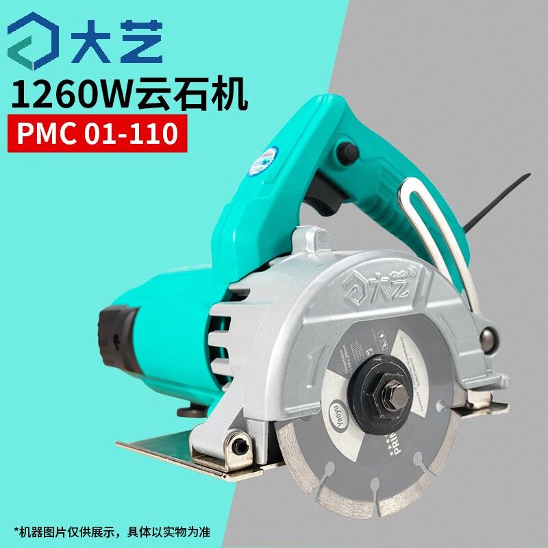 大艺PMC01-110S/01-130大功率瓷砖木材石材切割机云石机开槽机