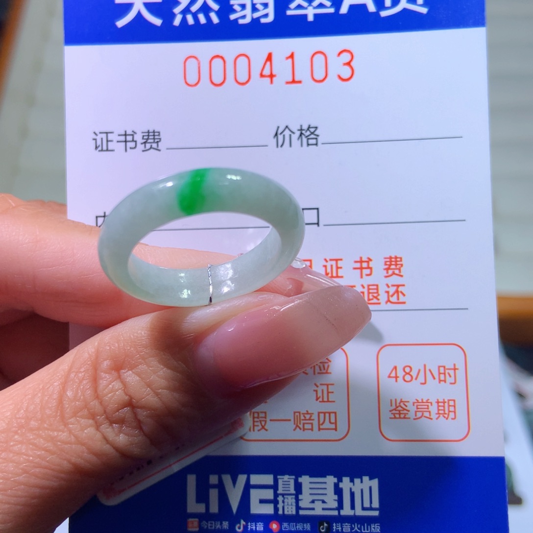 翡翠戒指未镶嵌翡翠