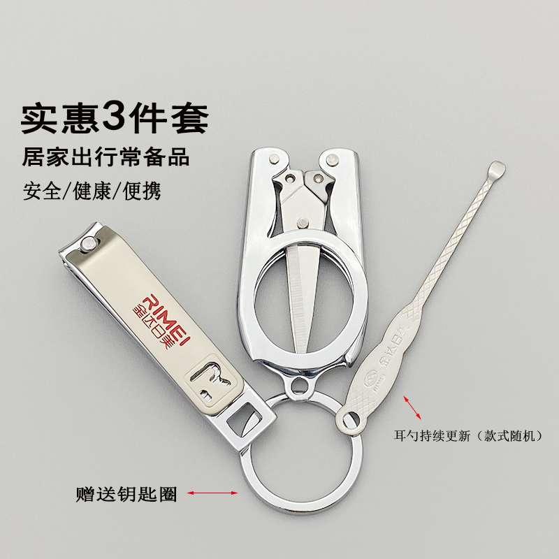 金达日美指甲刀单个高档指甲钳便携实用指甲剪耳勺折叠小剪刀全套