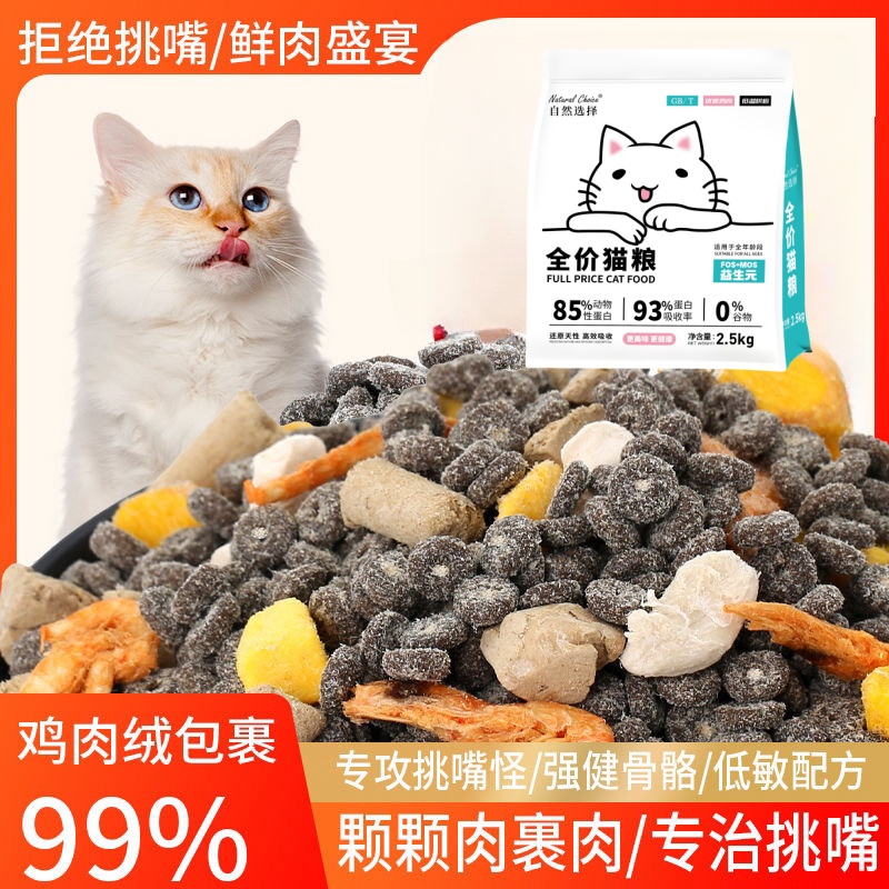 乳鸽鸡肉绒夹心猫粮全价猫粮猫咪成猫幼猫通用型增肥猫粮大包装
