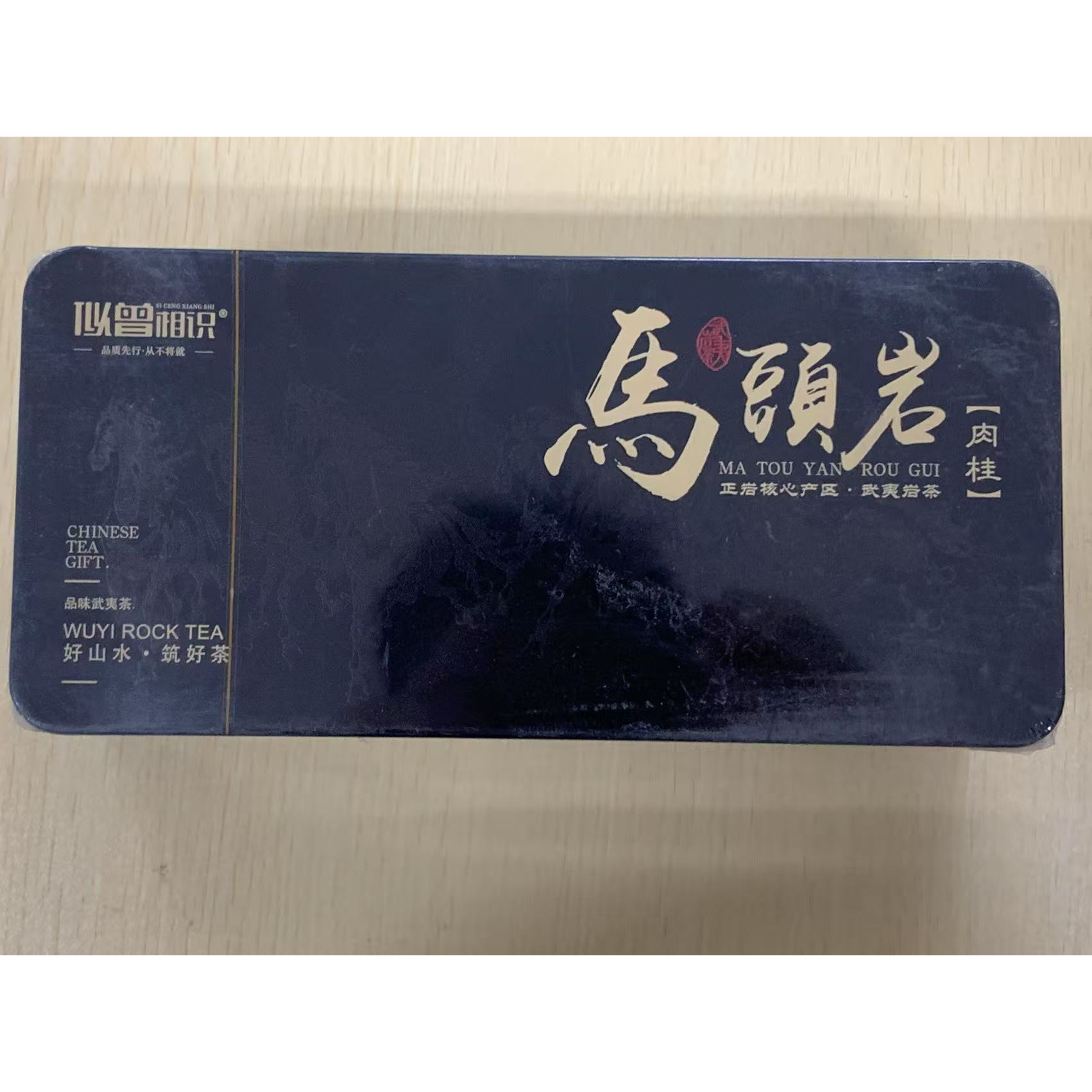 茶叶分享-马头岩肉桂