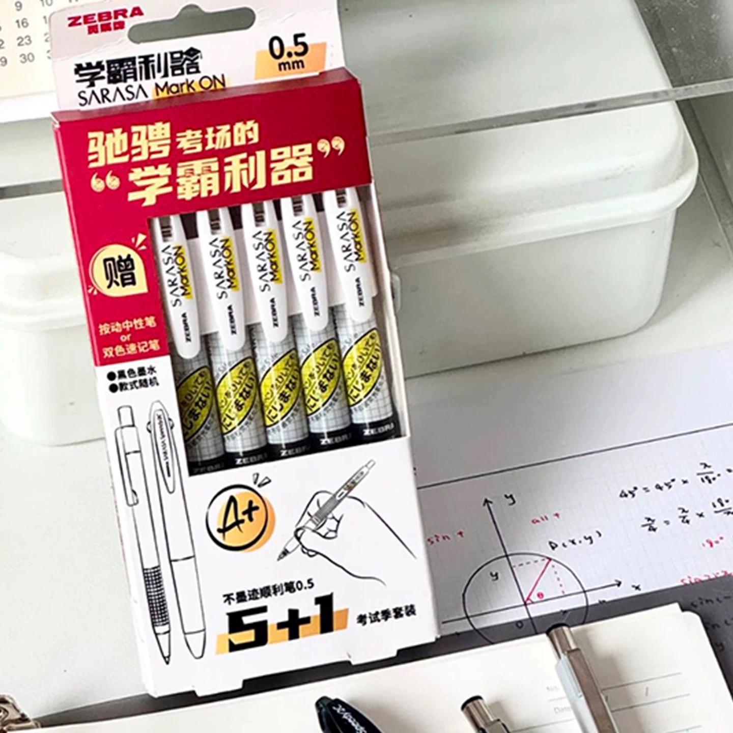 ZEBRA/斑马牌斑马学霸利器5＋1套装中性笔JJ77不晕染速干考试套装