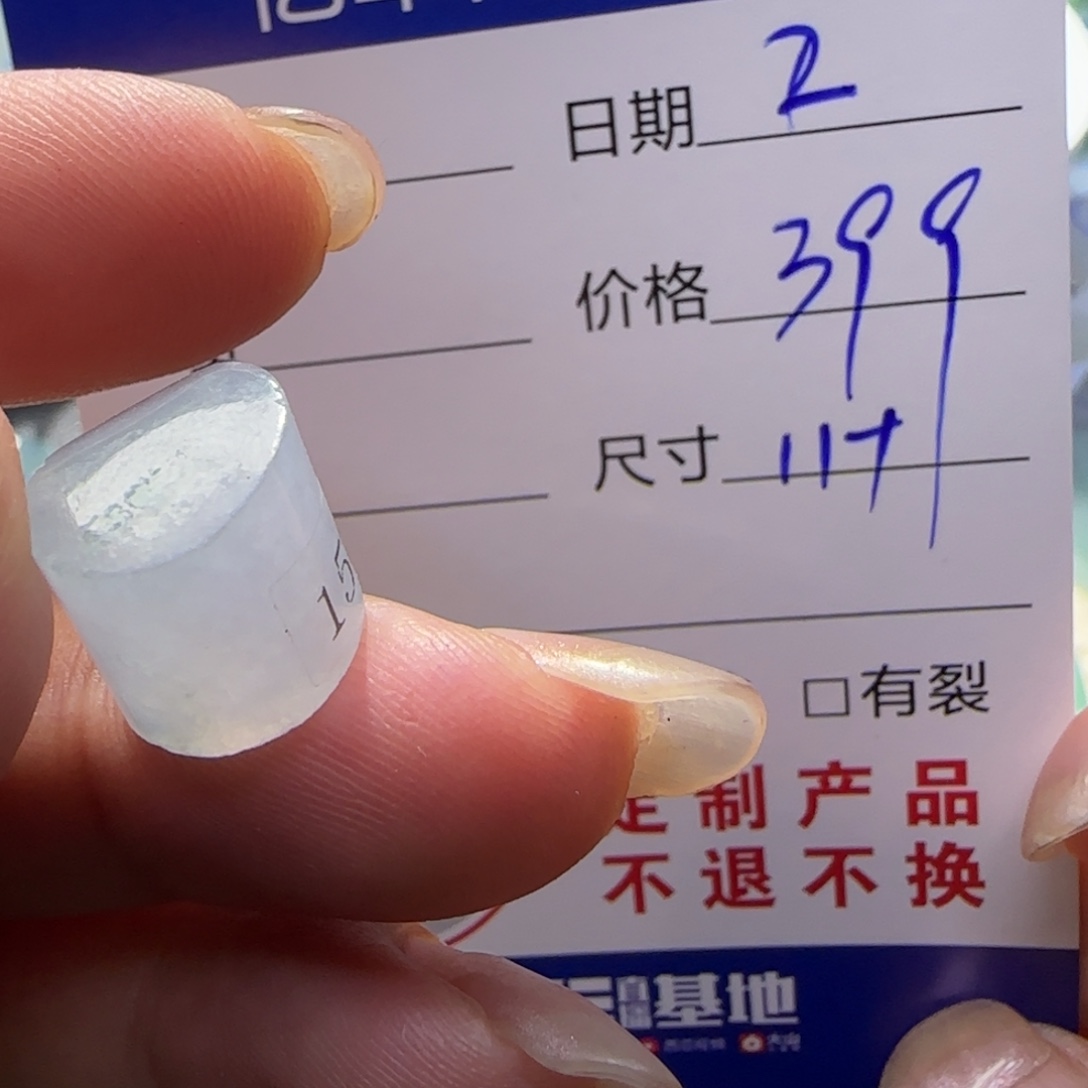 定制翡翠未镶嵌翡翠