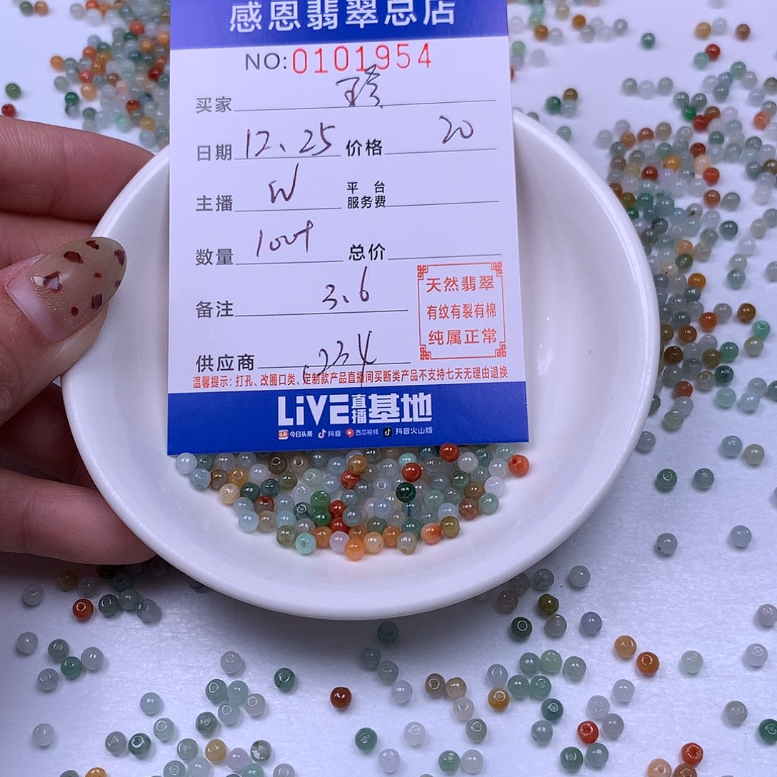 ❥****翡翠未镶嵌手链翡翠