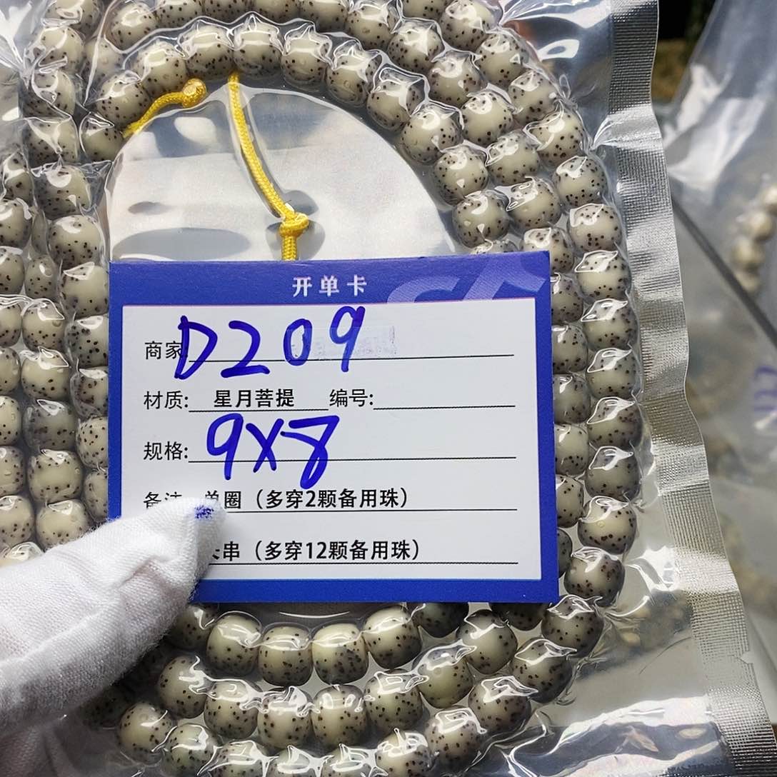 星月菩提吊坠788888877776777