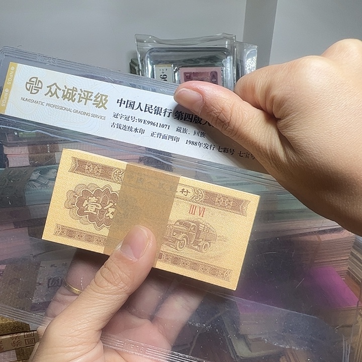 退市人民币一刀如图