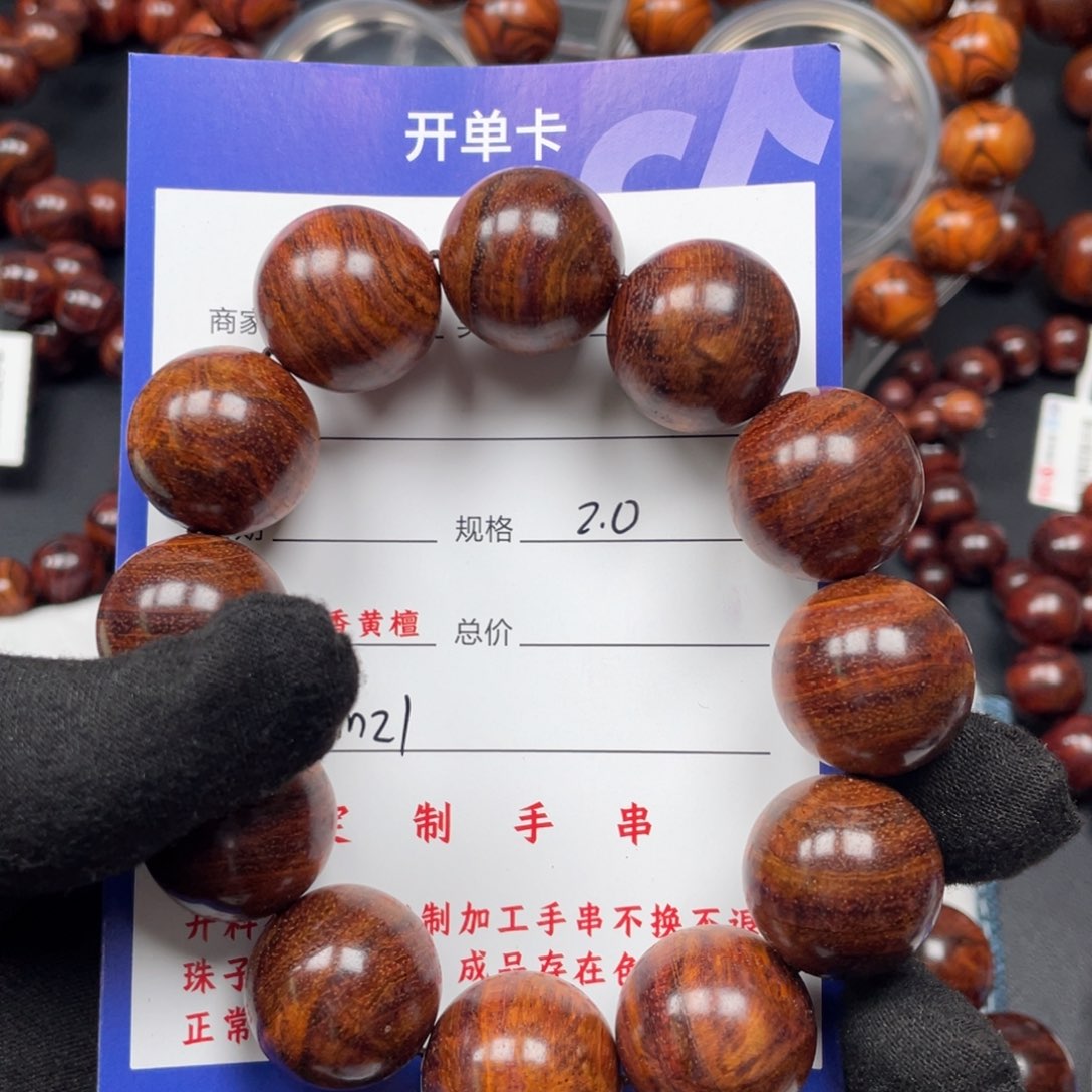 黄花梨/降香黄檀手串m 21