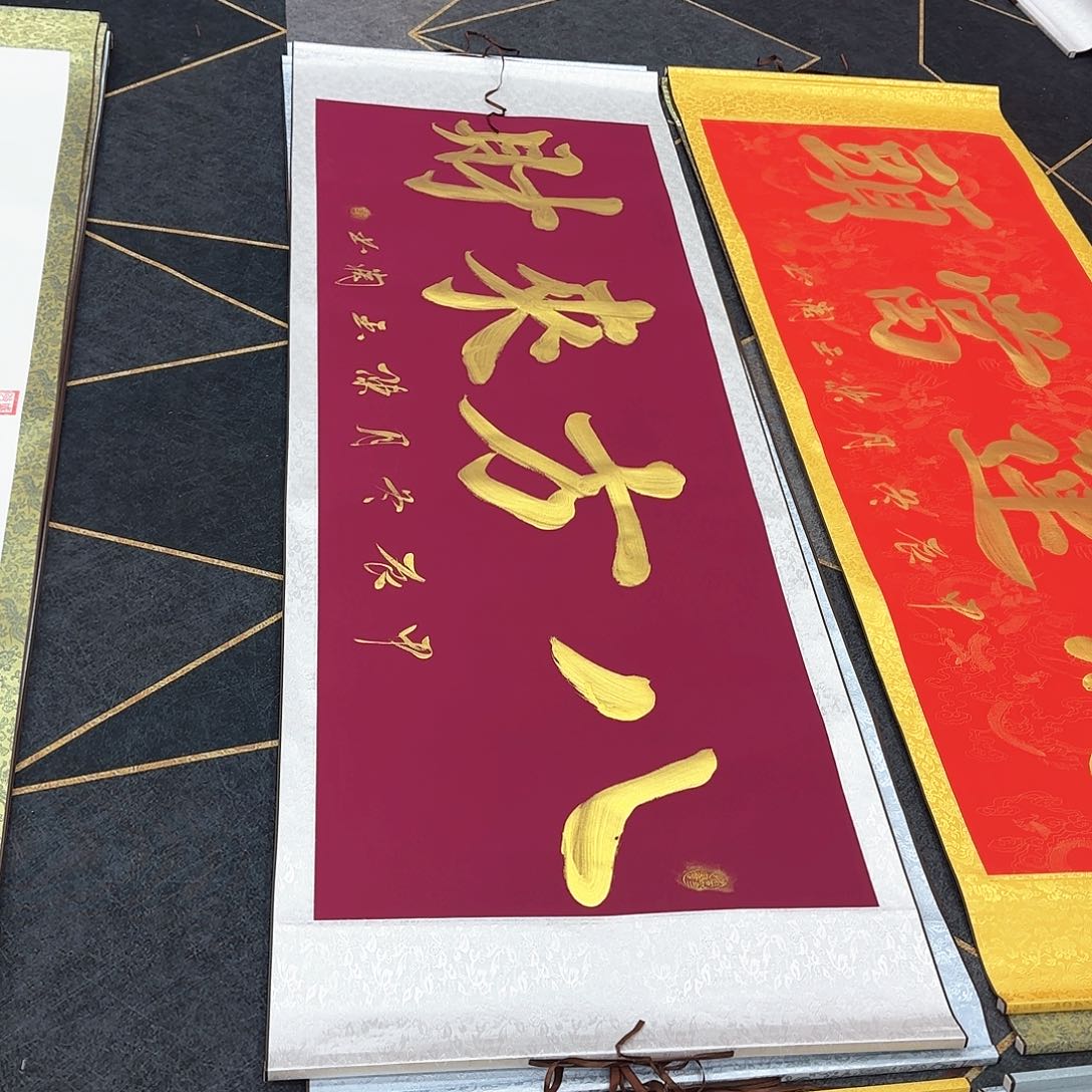 书法八方来财紫色