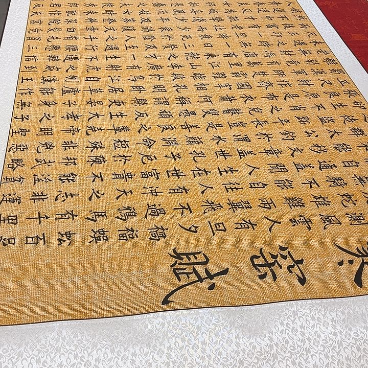 书法寒窑赋卷轴205✖️75厘米左右