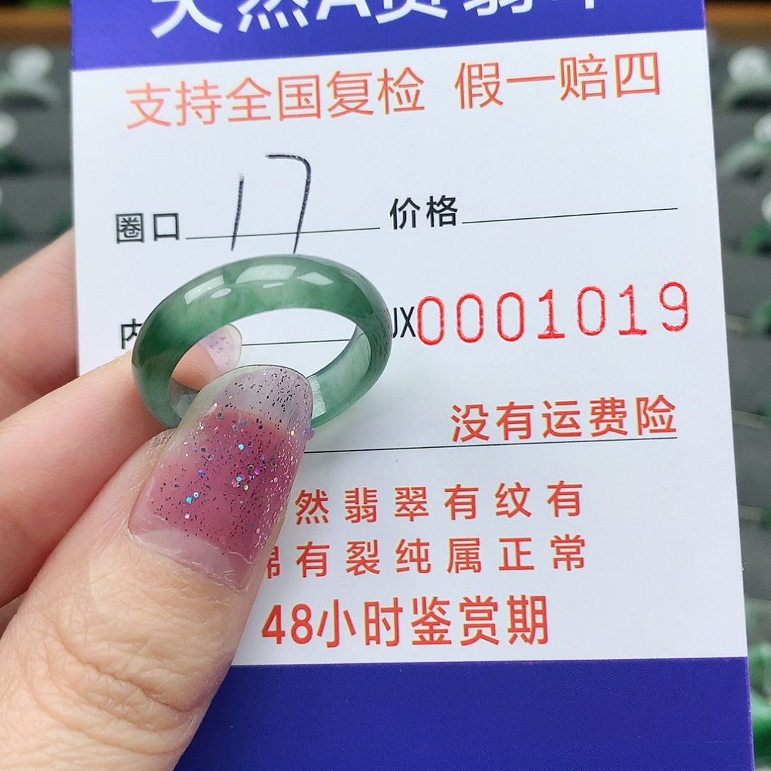 翡翠未镶嵌戒指翡翠