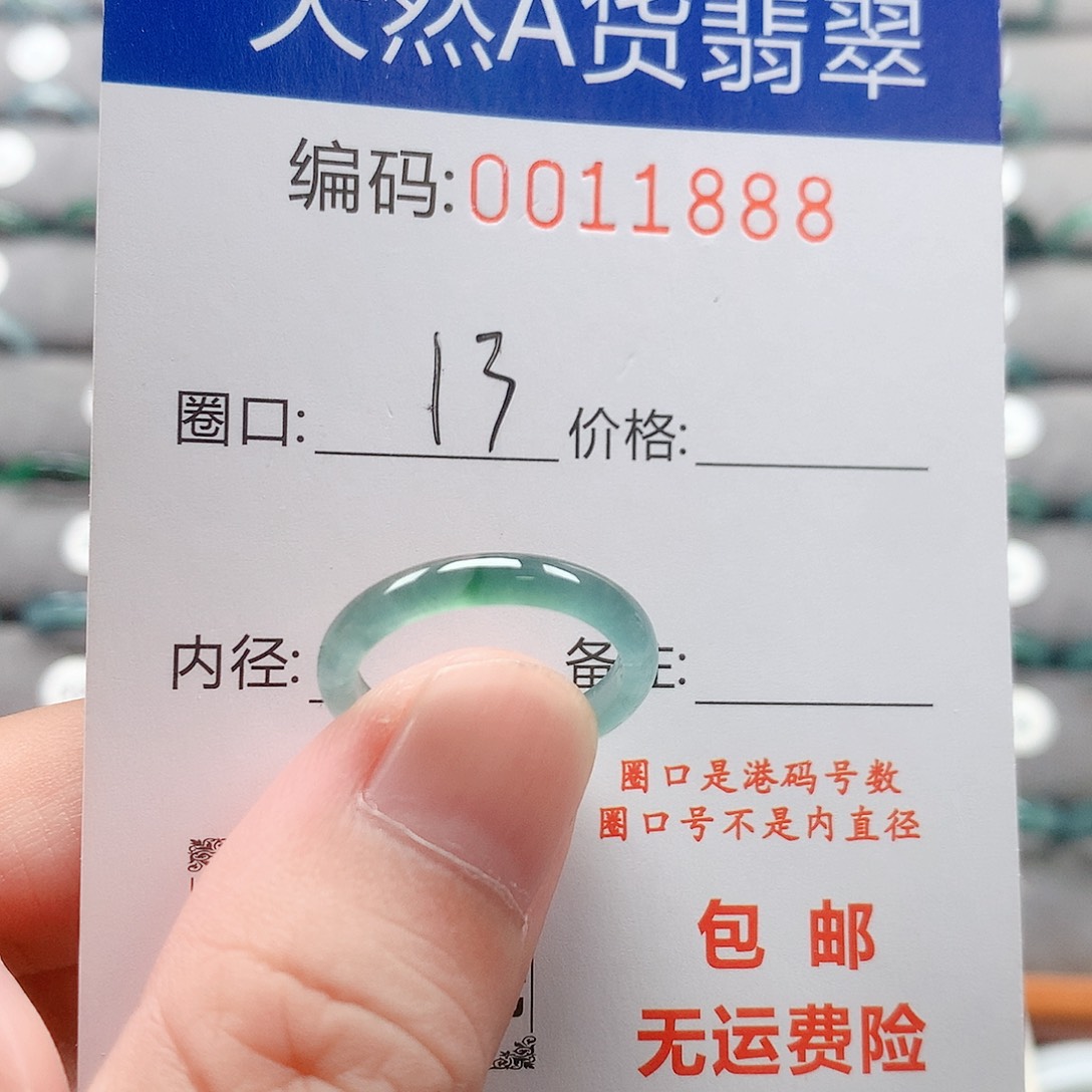 翡翠戒指未镶嵌戒圈