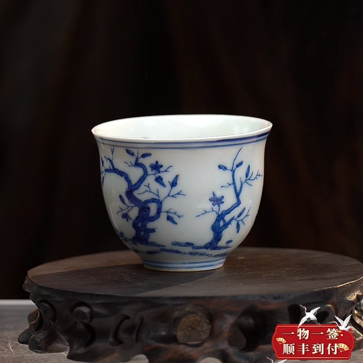 F青花玉兰花诗题纹杯