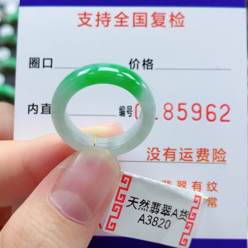 【闪购商品】翡翠戒指未镶嵌13号