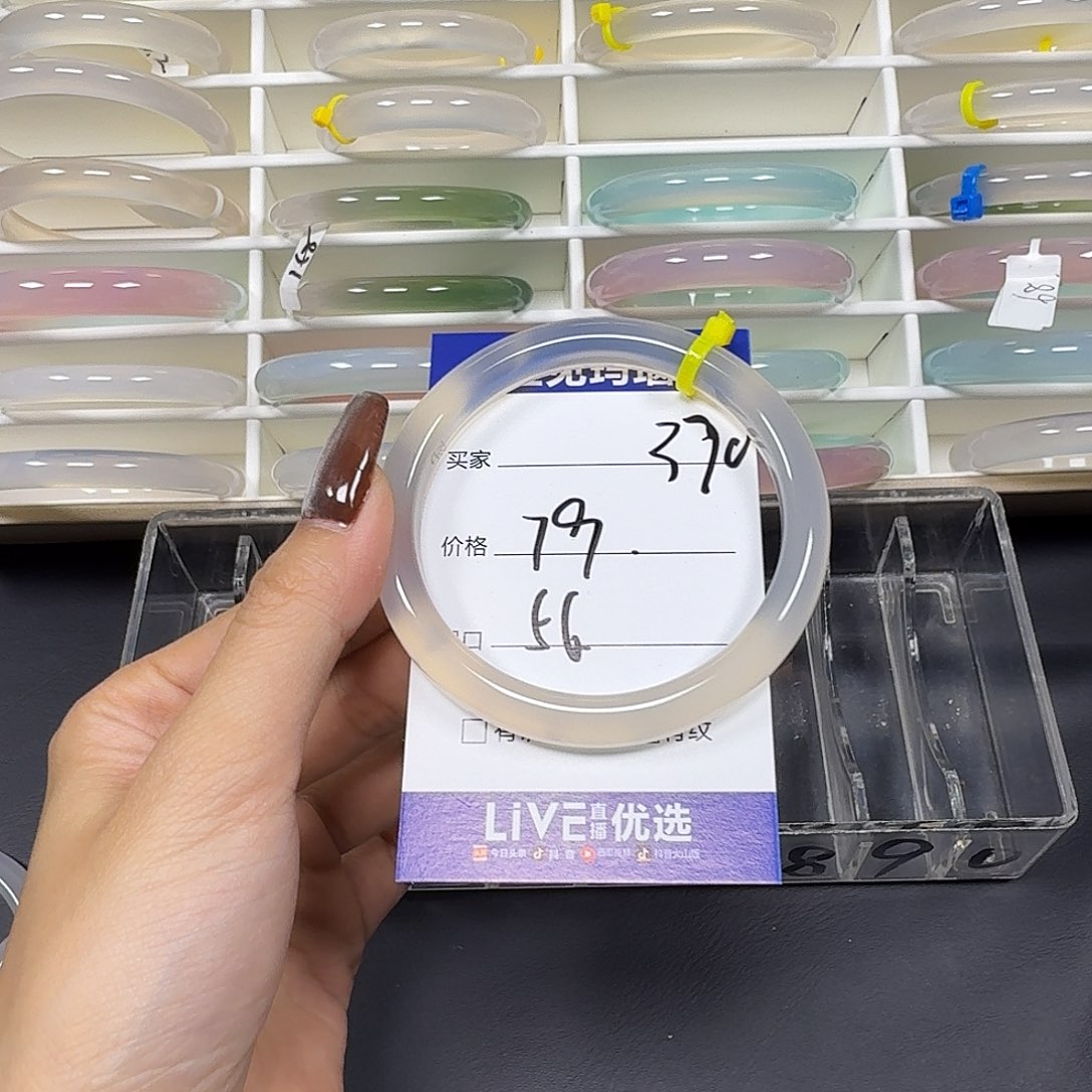 手镯玛瑙/玉髓未镶嵌