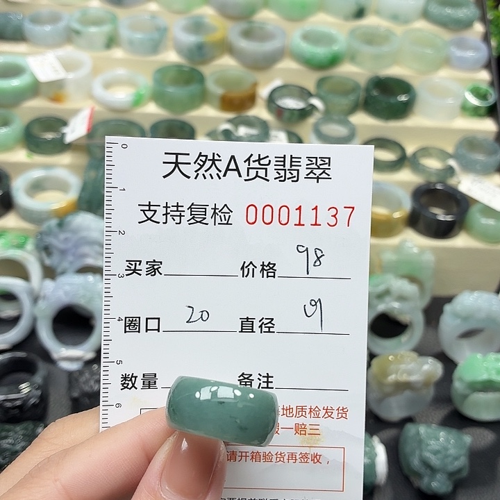 翡翠未镶嵌戒指戒指