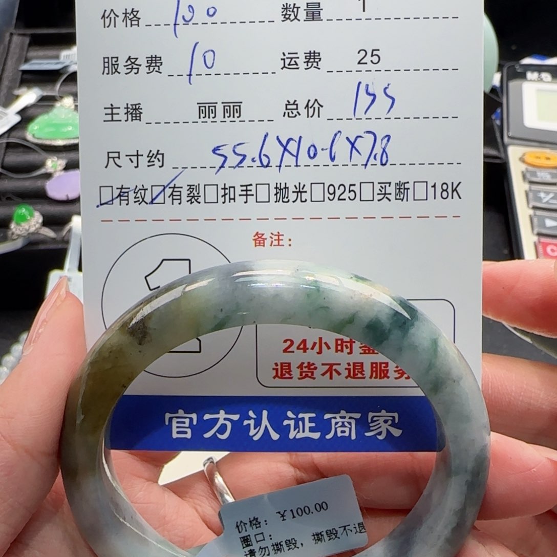 翡翠手镯未镶嵌玉*缘