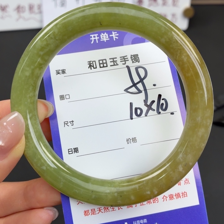 未镶嵌手镯和田玉