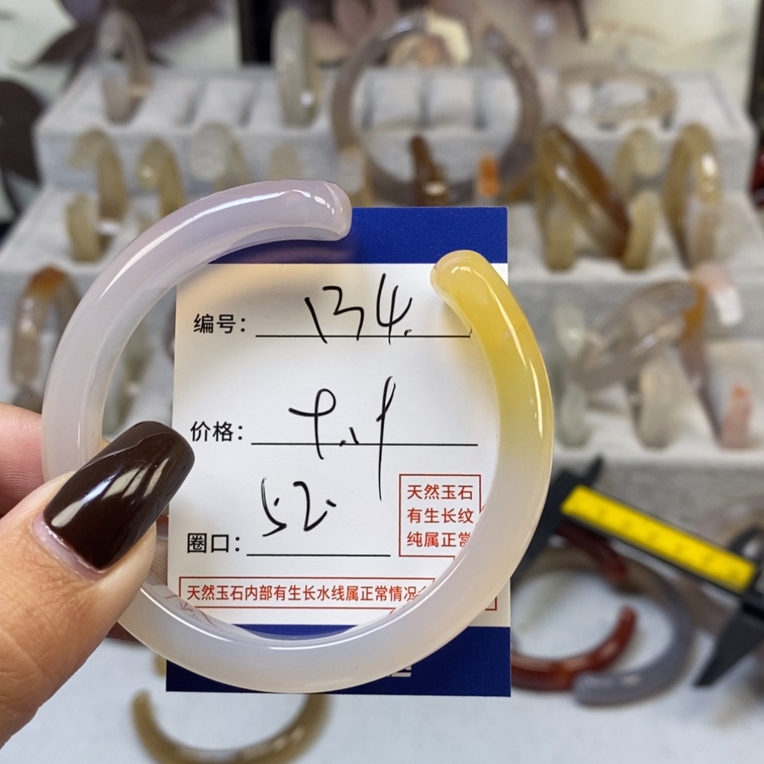 手镯玛瑙/玉髓未镶嵌134