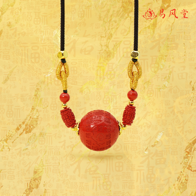 含辰砂工艺品朱砂百福吊坠新年《善》