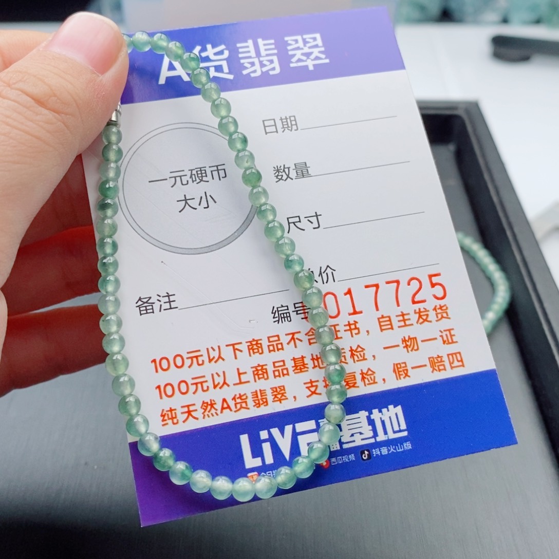 未镶嵌手链翡翠手串