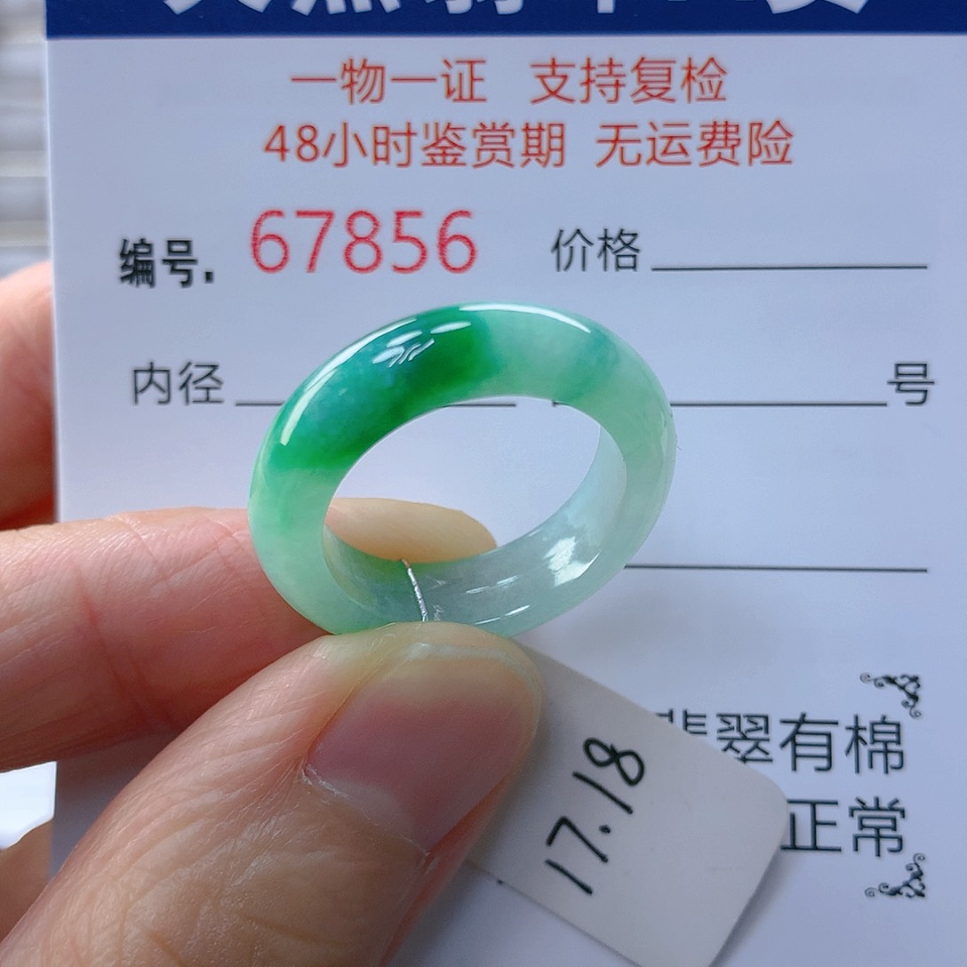 翡翠戒指未镶嵌翡翠