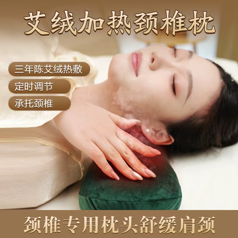【艾灸颈椎枕】三年陈艾绒石墨烯热敷助眠荞麦多功能充电加热枕头