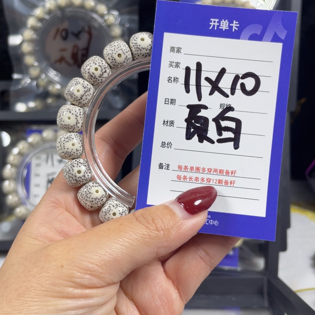 星月菩提吊坠星月