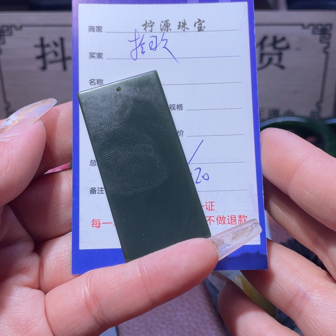 和田玉挂件未镶嵌拾*