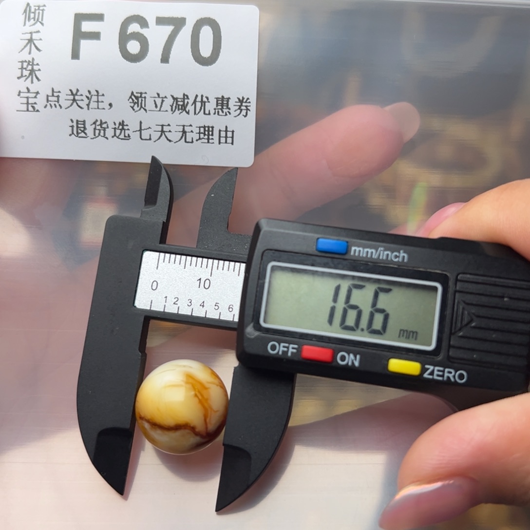 未镶嵌琥珀裸石微瑕16