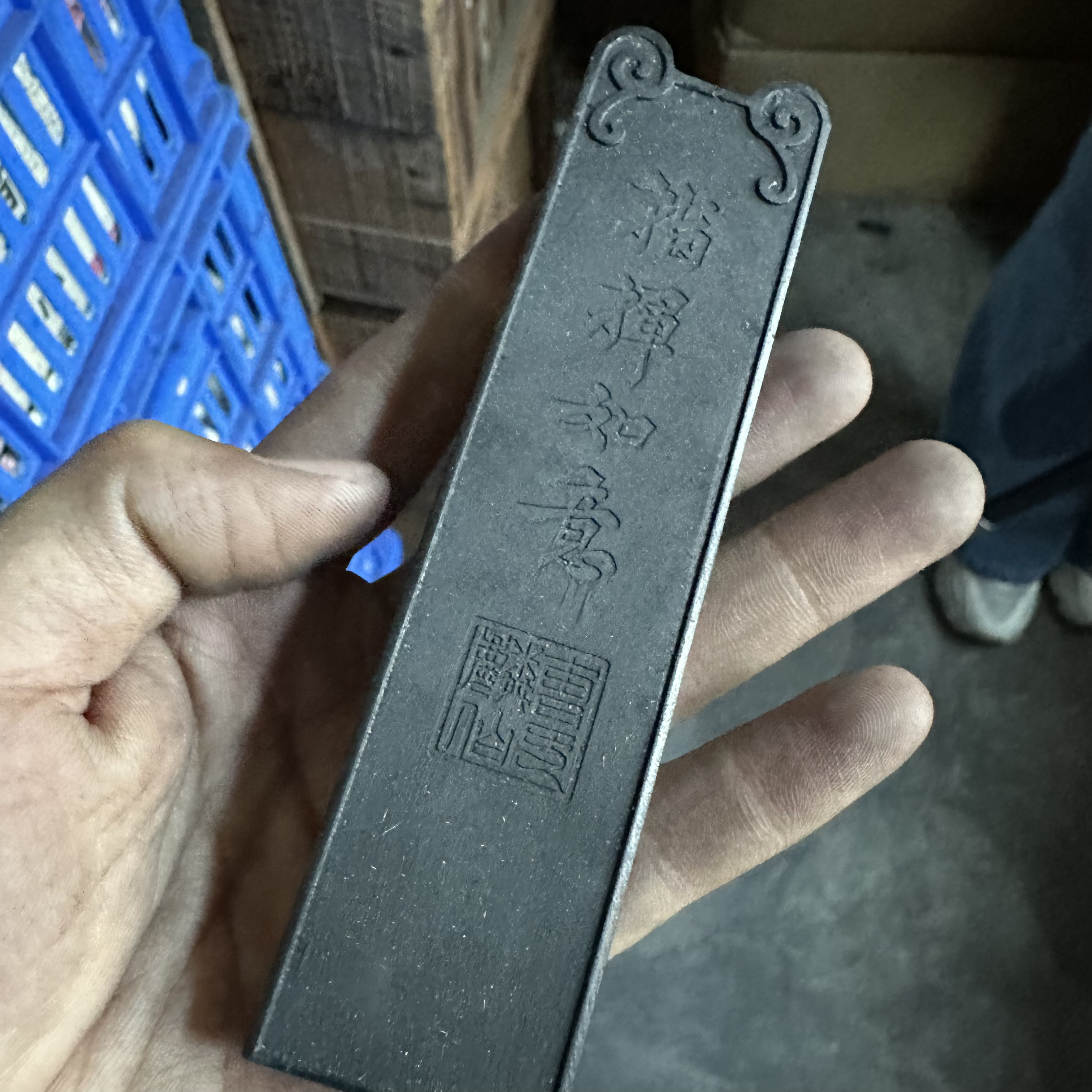 80年代指挥如意松烟墨条