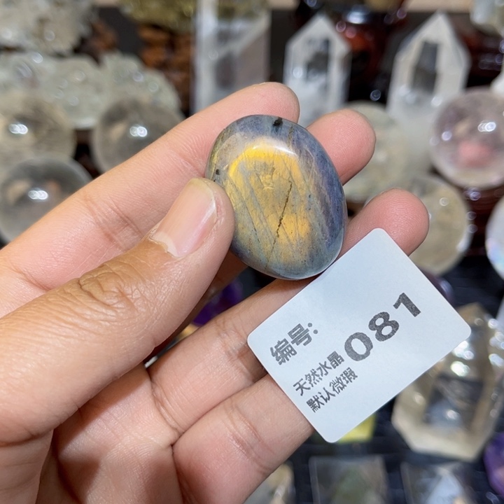 水晶原矿未镶嵌拉长