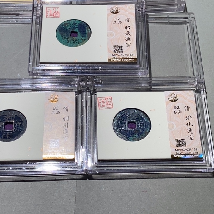 铜觅泉评级古币一枚 董心