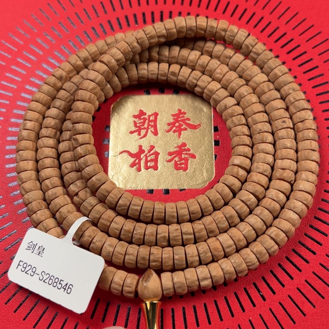 吊坠柏香籽/百香籽