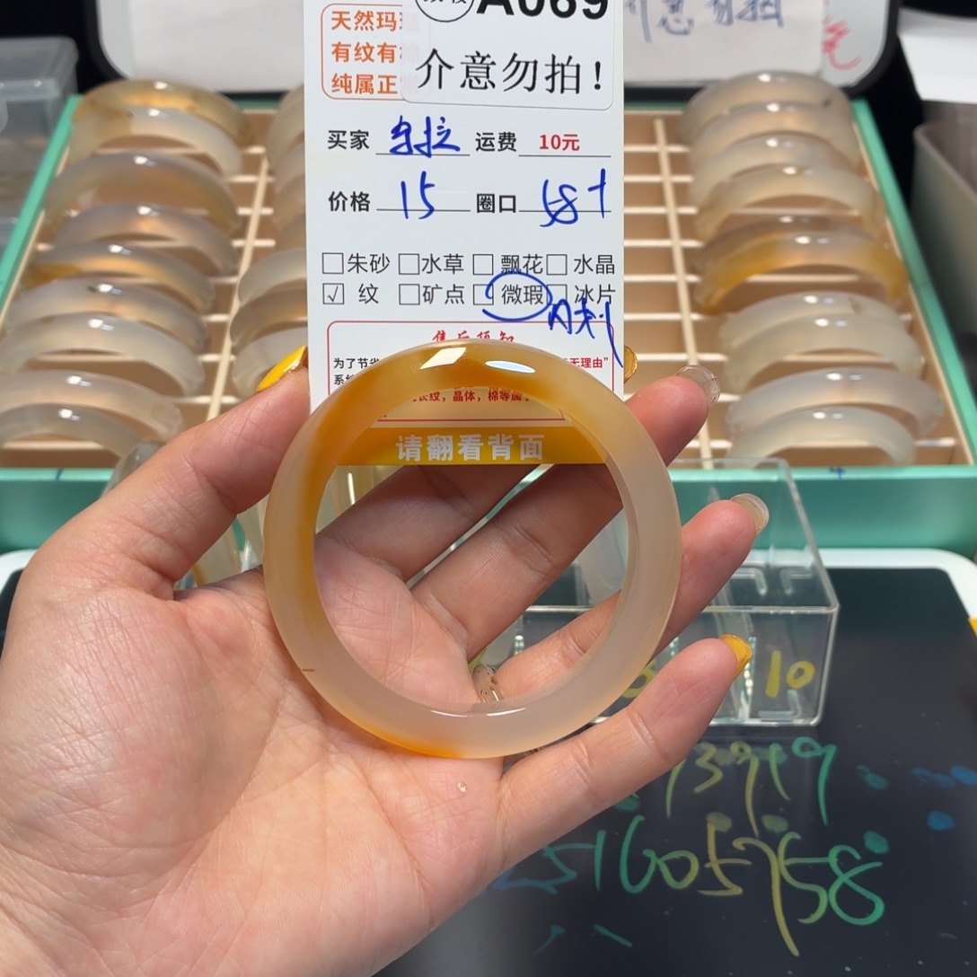 别***.玛瑙/玉髓未镶嵌手镯a069