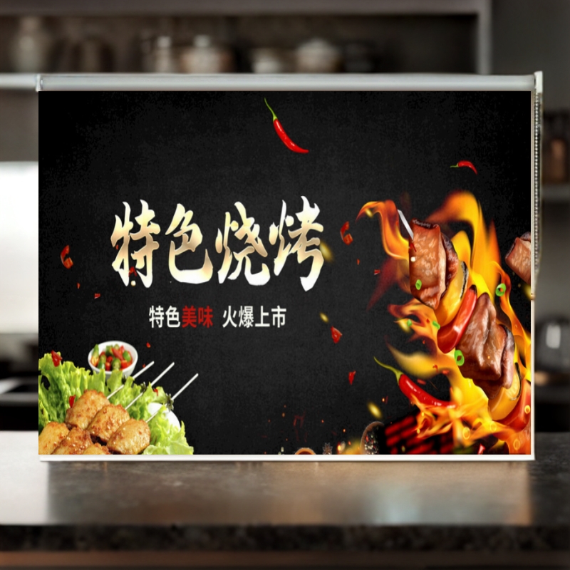 定制卷帘定制烧烤卷帘商铺遮阳帘免打孔广告窗帘定制图案logo