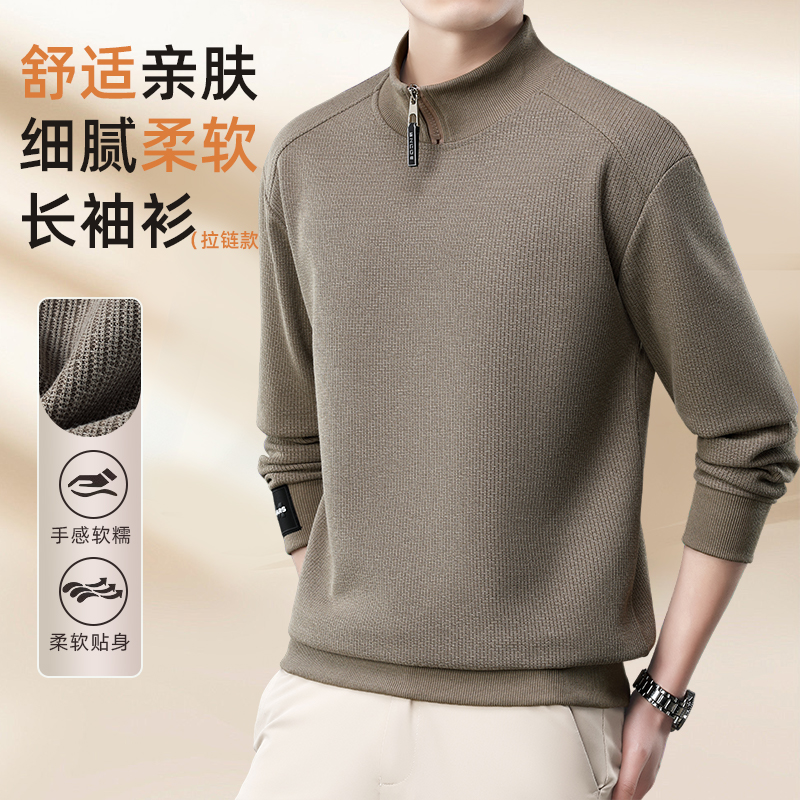 春秋季2025新款爆款男士卫衣休闲百搭立领长袖t恤打底衫男装衣服