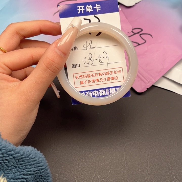 玛瑙/玉髓手镯未镶嵌