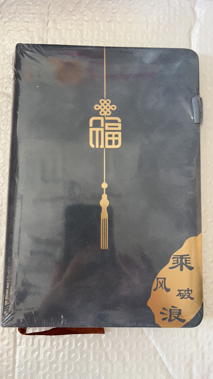 高档办公记事本子企业年会礼品优选