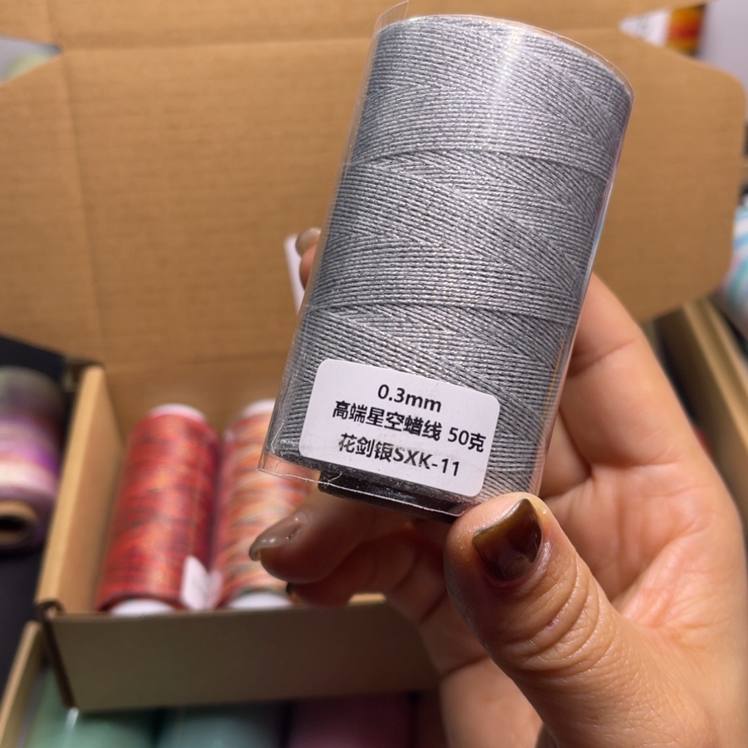 S***当腈纶0.3星空蜡50克花剑银