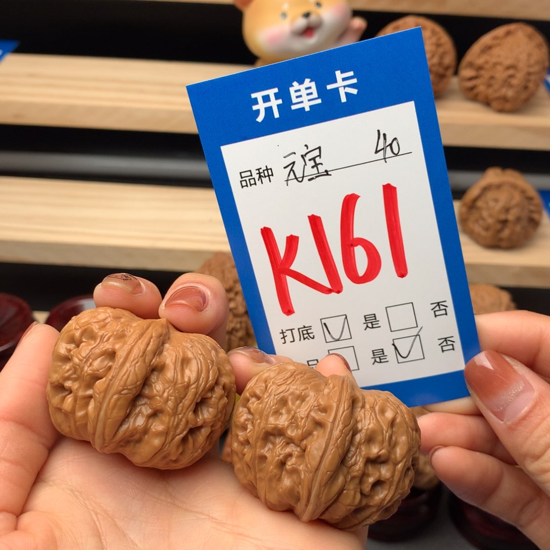 文玩核桃把件161号 元宝