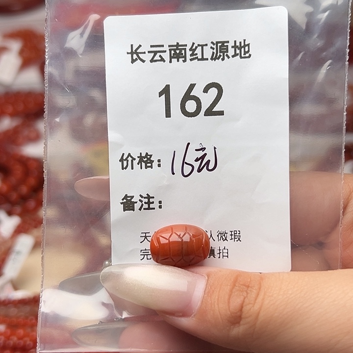 手串未镶嵌南红玛瑙162