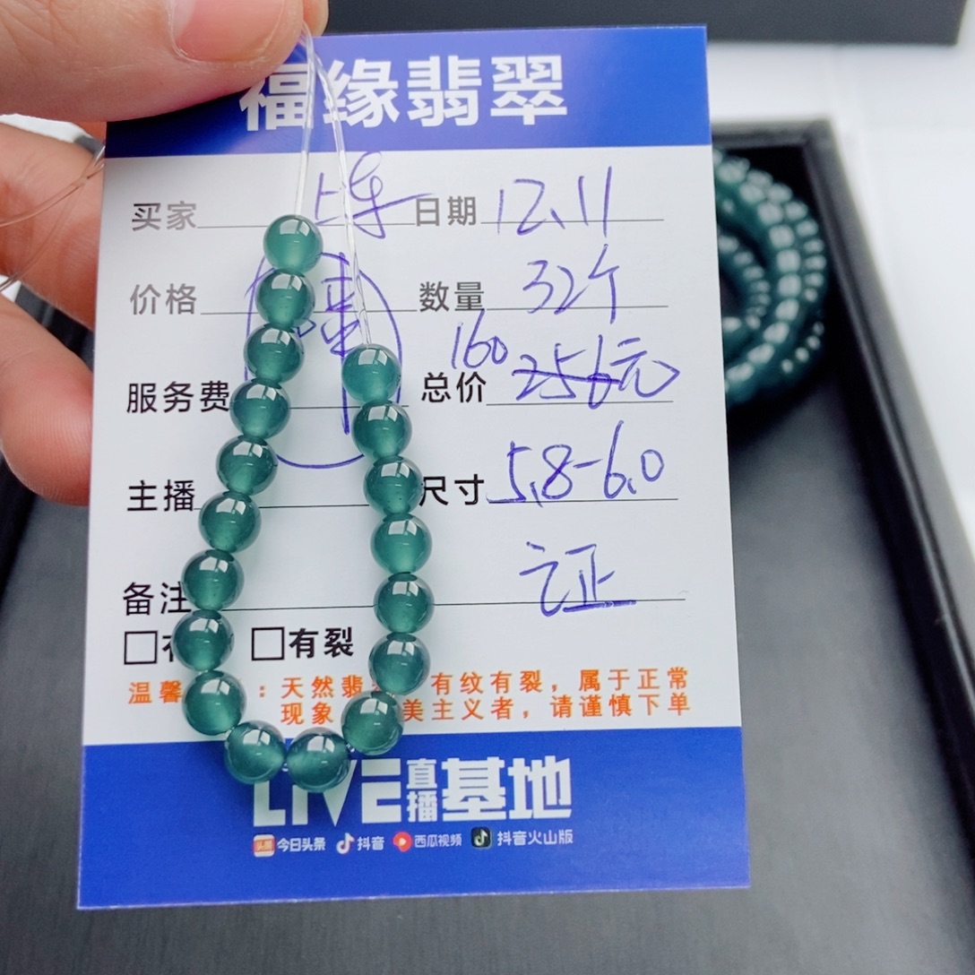 惠***涵翡翠未镶嵌手链多样性32